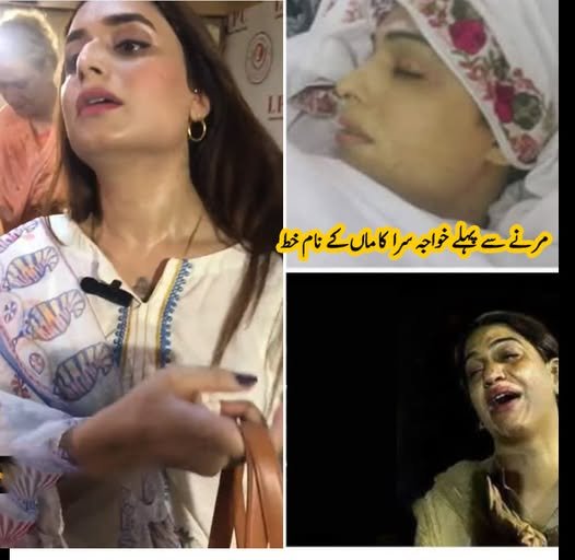 Ek Khwaja Sira Ki Maa Ko Likha Geya Dard Bhara Khat