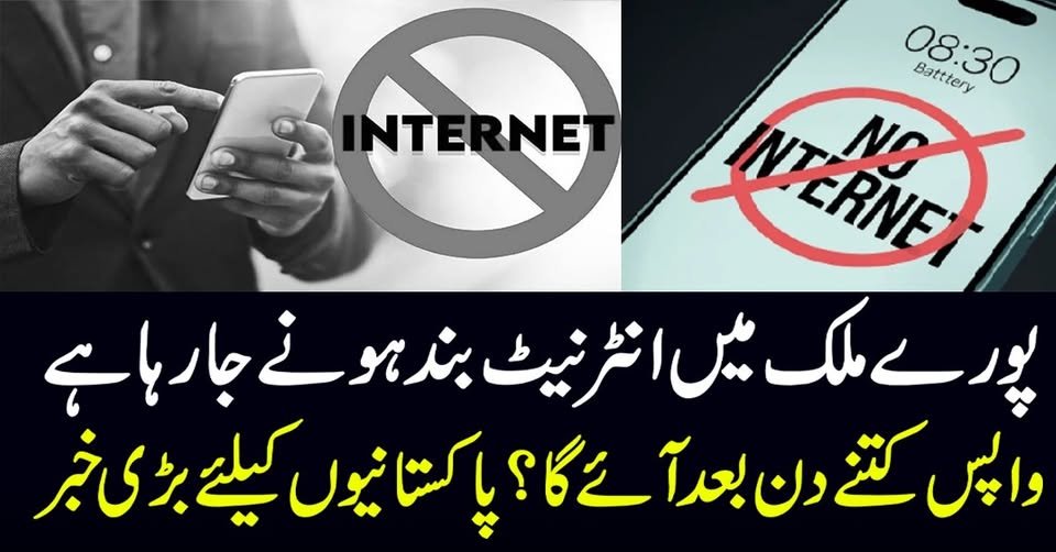 Poore Mulak Mein Internet Band Hone Ja Raha Hai – Kab Tak Wapas Aayega?